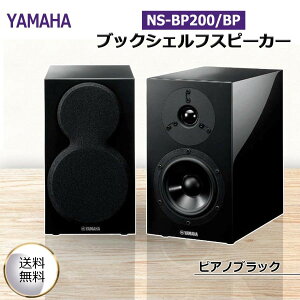���}�n YAMAHA NS-BP200 BP �X�s�[�J�[ �u�b�N�V�F���t 2�E�F�C �o�X���t �s�A�m�u���b�N �y�A ������ �ቹ �e���r �f�� ���y�ӏ� �I�[�f�B�I �X�s�[�J�[�p�b�P�[�W �o�i�i�v���O�Ή� 6��