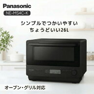 オーブンレンジ 26L パナソニック Panasonic 電子レンジ 赤外線センサー 1000W スピード機能 ワンボウル…