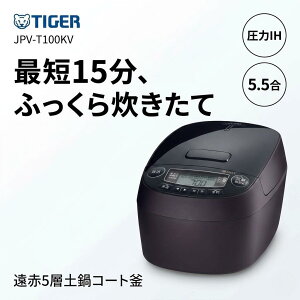 ���ъ� 5������ �^�C�K�[ ����IH ���[�u�u���b�N JPV-T100KV 5.5�� ����IH TIGER ���� �y�� �ӂ��� ��l��炵 �������� ���� �ɂ��� ���� �������ȒP