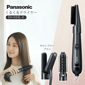 ���邭��h���C���[ �p�i�\�j�b�N EH-KE4L-K �J�[���h���C���[ �T�����u���[�u���V �}�C�i�X�C�I�� ������ �Q���� �u���[ �O�� �ѐ� �c���� ���f�B�[�X �����[���u���V �{�����[���A�b�v �╗ 