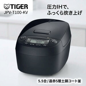 ���ъ� 5������ �^�C�K�[ ����IH ���[�u�u���b�N JPV-T100KV 5.5�� ����IH TIGER ���� �y�� �ӂ��� ��l��炵 �������� ���� �ɂ��� ���� �������ȒP