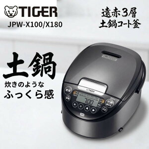 �^�C�K�[ ���ъ� IH 1�� JPW-X180 HD �������� ����3�w�y��R�[�g�� ����IH ���ʍ������� �Ⓚ���ёΉ� ���@�\ ���уW���[ �������j���[ �p�����y �p���Ă� �ȃG�l ��e�� �ƒ�p �l�C���f��
