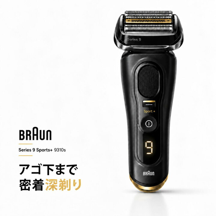 楽天市場】ブラウン シリーズ9 Sports+ 9310s メンズシェーバー 電動 4 