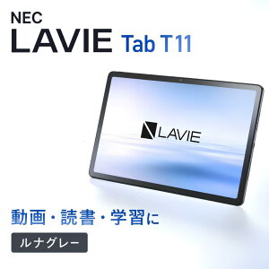 �^�u���b�g NEC �A���h���C�h 11�C���` LAVIE Tab T11 �X�g���[�W128GB Wi-Fi���f�� ���i�O���[ PC-T1155HAS �G�k�C�[�V�[ ���� �Ǐ� ���� ���� �w�K �q��