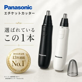 【楽天1位｜レビュー高評価★4.62｜14時まで当日発送】鼻毛カッター パナソニック エチケットカッター Panasonic ER-GN12 日本製 国産 電池式 コンパクト 旅行 携帯 電池別売 刃水洗い可 レビュー特典