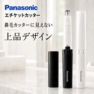 鼻毛カッター パナソニック 女性 Panasonic エチケットカッター マルチトリマー レディース 眉 ヒゲ 耳毛…