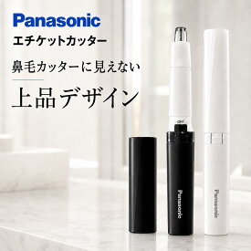 鼻毛カッター パナソニック 女性 Panasonic エチケットカッター マルチトリマー レディース 眉 ヒゲ 耳毛 スティック 電池式 コンパクト 携帯 旅行 ポーチ ギフト 身だしなみ メイク前 外出先 フェイスケア 顔まわり お手入れ 軽量 シンプル 黒 白