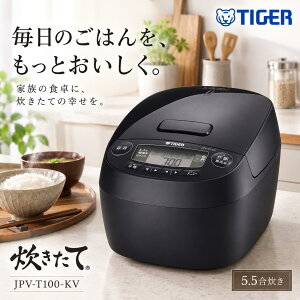 ���ъ� 5������ �^�C�K�[ ����IH ���[�u�u���b�N JPV-T100KV 5.5�� ����IH TIGER ���� �y�� �ӂ��� ��l��炵 �������� ���� �ɂ��� ���� �������ȒP