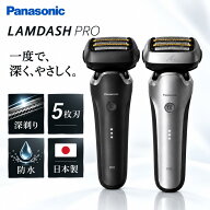 パナソニック ラムダッシュPRO 5枚刃 ES-L551U-S ES-L551D-K メンズシェーバー 電気シェーバー 髭剃り 深…