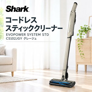 �R�[�h���X�|���@ �V���[�N Shark CS102JGY EVOPOWER SYSTEM STD �|���@ �R�[�h���X �X�e�B�b�N�N���[�i�[ �n���f�B�N���[�i�[ 2WAY �T�C�N���� �y�� �R���p�N�g ���͋z�� �y�b�g�� ��l��炵 �ԓ��|��