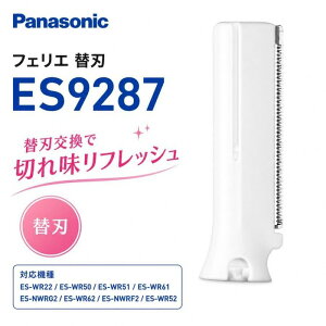 �p�i�\�j�b�N �t�F���G �{�f�B�p�֐n ES9287 ES-WR22 ES-WR50 ES-WR51 ES-WR61 �Ή� �����p�֐n �z���C�g ���_�уP�A �V�F�[�o�[ �ւ��n �p�[�c