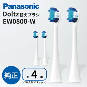 �p�i�\�j�b�N �ւ��u���V �v4�{ (2�{ × 2�Z�b�g) EW0800-W �� �փu���V �ɍזуu���V �h���c �R���p�N�g Panasonic �d�����u���V ����