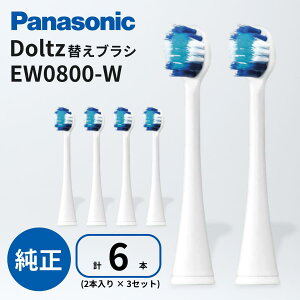 �p�i�\�j�b�N �ւ��u���V �v6�{ (2�{ × 3�Z�b�g) EW0800-W �� �փu���V �ɍזуu���V �h���c �R���p�N�g Panasonic �d�����u���V ����