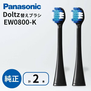 �p�i�\�j�b�N �h���c �ւ��u���V EW0800-K �ɍזуu���V �R���p�N�g 2�{�g �� �d�����u���V �ւ��u���V �����|�P�b�g ���� ���^�w�b�h �u���b�N