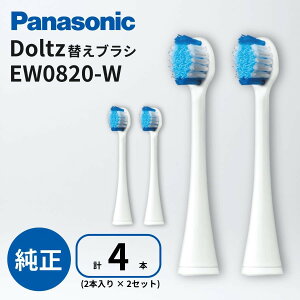 �h���c �ւ��u���V EW0820-W �� �v4�{ (2�{ × 2�Z�b�g) �p�i�\�j�b�N �N���[�� �z���C�g �u���V Panasonic ���C �X�e�C������