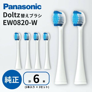 �h���c �ւ��u���V EW0820-W �� �v6�{ (2�{ × 3�Z�b�g) �p�i�\�j�b�N �N���[�� �z���C�g �u���V Panasonic ���C �X�e�C������