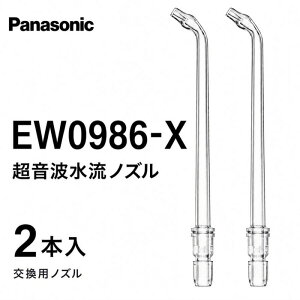 �p�i�\�j�b�N EW0986-X �����g�����m�Y�� 2�{�� �N���A �W�F�b�g�E�H�b�V���[ �h���c EW-DJ41 EW-DJ42 ��p ���������m�Y�� �����|�P�b�g ���� �������P�A ��6������