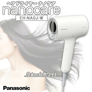 Panasonic �p�i�\�j�b�N �w�A�h���C���[ �i�m�P�A EH-NA0J-W �E�H�[���z���C�g ���Z���i�m�C�[&�~�l�������� �R���p�N�g