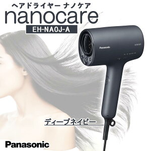 Panasonic �p�i�\�j�b�N �w�A�h���C���[ �i�m�P�A EH-NA0J-A �f�B�[�v�l�C�r�[ ���Z���i�m�C�[&�~�l�������� �R���p�N�g