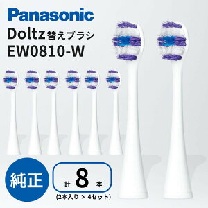 �p�i�\�j�b�N �h���c �ւ��u���V EW0810-W 2�{�� × 4�Z�b�g (�v8�{) �� �g�[�^���P�A�u���V ���C���� �������P�A �X�e�C���P�A �Ή� �d�����u���V�p