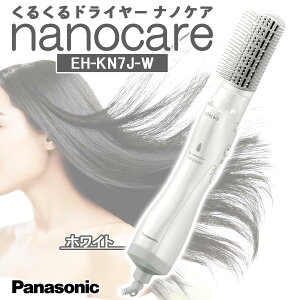 Panasonic �p�i�\�j�b�N ���邭��h���C���[ �i�m�P�A EH-KN7J-W �z���C�g �� �C�I�� �J�[���h���C���[ �i�m�C�[ ���邨�� ���� �╗ �u���[ �����P�A