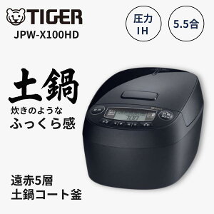 ���ъ� 5������ �^�C�K�[ ����IH ���[�u�u���b�N JPV-T100KV 5.5�� ����IH TIGER ���� �y�� �ӂ��� ��l��炵 �������� ���� �ɂ��� ���� �������ȒP