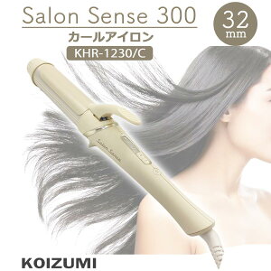 KOIZUMI �R�C�Y�~ �T�����Z���X �w�A�A�C���� �J�[���A�C���� 32mm KHR-1230/C �A�C�{���[ �V���L�[���C�X�g���H �C�O�g�p�� ���x���b�N�@�\ ���� ���邨��