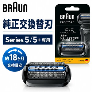 �u���E�� �V���[�Y5/5+ �֐n F/C55B ���� �V�F�[�o�[�w�b�h �Ԑn ���n ��̌^ �J�Z�b�g �d�C�V�F�[�o�[ �����n 50 51 52 53 FC55B BRAUN Series5