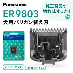 �p�i�\�j�b�N ER9803 ���p�o���J�� �����J�b�g�p�֐n �y�b�g�N���u ER803PP-A�Ή� �����i