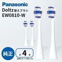 口腔用品（官方頁顯示「其他」）｜パナソニック ドルツ 替えブラシ EW0810-W 2本入 × 2セット (計4本) 白 トータルケアブラシ 歯垢除去 歯ぐきケア ス…