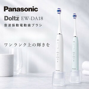 �d�����u���V �h���c �p�i�\�j�b�N EW-DA18 �n�u���V ���g�U�� Panasonic �X�e�C������ �[�d�� ���� �j�� ���u���V �d�� �����\�h �݂͂��� �����a�\�h ����