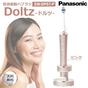 Panasonic �p�i�\�j�b�N ���g�U���n�u���V �h���c EW-DP57-P �s���N �n�C�O���[�h���f�� W���g�U�� �ɍזу|�C���g�����u���V�t�� �[�d�X�^���h �C�O���p