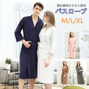 タオル パジャマ メンズの人気商品 通販 価格比較 価格 Com タオル パジャマ メンズの人気商品 通販 価格比較 価格 Com