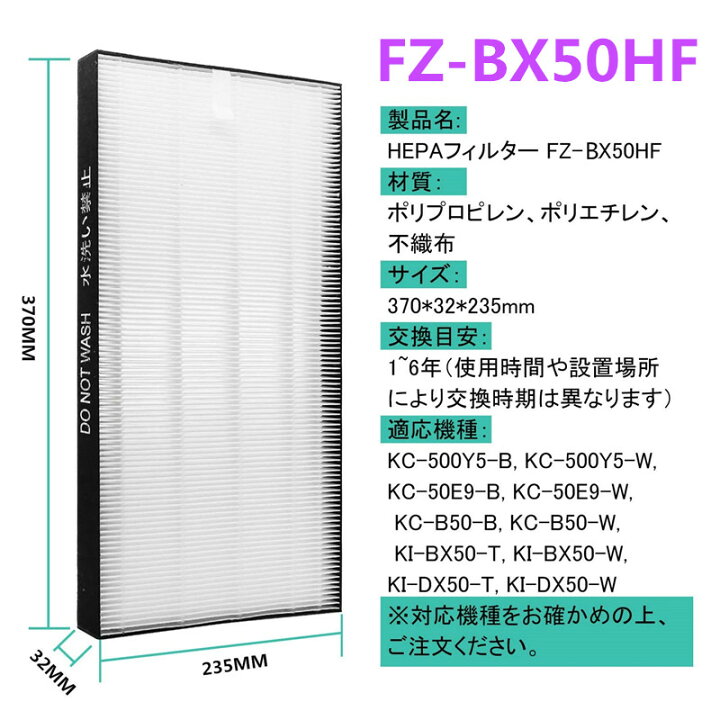 市場 集じんフィルター 加湿空気清浄機交換用フィルター FZ-B50DF FZ-BX50HF と 脱臭フィルター 市場 集じんフィルター 加湿空気清浄機交換用フィルター FZ-B50DF FZ-BX50HF と 脱臭フィルター