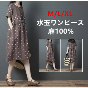 半袖 リネン ワンピースの通販 価格比較 価格 Com