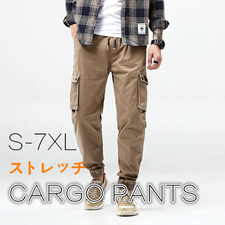 楽天市場 お取り寄せ対象 サイズs 7xl カーゴパンツ メンズ カーキ ロングパンツ カーゴ おしゃれ ジョガーパンツ 無地 大きいサイズ S 7xl 履きやすい 作業服 ストレッチ 足長 欧米風 ミリタリーパンツ 機能性 カーキ 黒 Glad Cre8