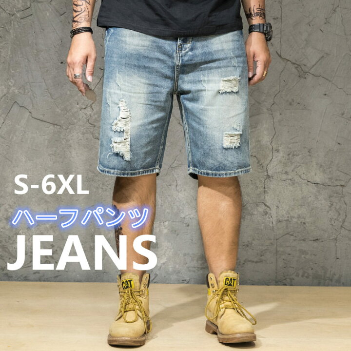 楽天市場 サイズxl 6xl ジーンズ メンズ 五分丈 ハーフパンツ メンズ 短パン 大きめ デニムパンツ ダメージ 大きいサイズ Xl 6xl 履きやすい ストレッチ ブルー Glad Cre8 楽天市場 サイズxl 6xl ジーンズ メンズ 五分丈 ハーフパンツ メンズ 短パン 大きめ デニムパンツ ダメージ 大きいサイズ Xl 6xl 履きやすい ストレッチ ブルー Glad Cre8