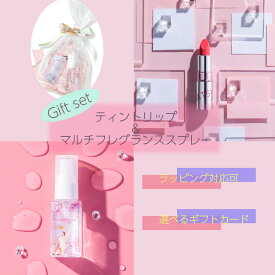 HANATSUYU コスメギフトセット ティントリップ フレグランススプレー コスメセット 高校生 中学生 20代 4000円 プレゼント 女性 誕プレ 女友達 コスメプレゼント 誕生日 ギフト フレグランスミスト 衣類 コスメ ギフトセット 色付きリップ リップクリーム 可愛い ほんのり