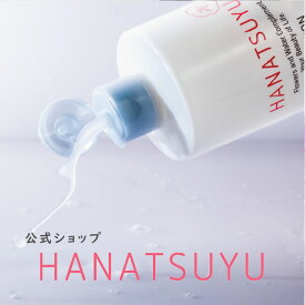HANATSUYU 化粧水 500ml 無添加 (パラベン エタノール 鉱物油 着色料) ボタニカル化粧水 保湿化粧水 エイジングケア化粧水 ボタニカル スキンケア 乾燥肌化粧水 さっぱり 大容量化粧水 全身化粧水 ボディ化粧水 エイジングケア 化粧品 50代 40代 30代 男性化粧水ギフト