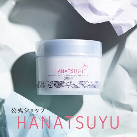【初回購入限定】HANATSUYU フェイスクリーム べたつかない 無添加 保湿クリーム 顔 保湿 クリーム スキンケアクリーム ボタニカル 顔用 敏感肌 乾燥肌 しっとり 無添加クリーム セラミドクリーム エイジングケアクリーム 顔クリーム ゆらぎ肌