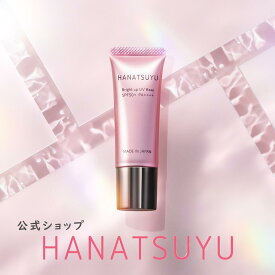 HANATSUYU ブライトアップUVベース 化粧下地 日焼け止め トーンアップ 肌補正 SPF50+ PA++++ なめらか肌 メイク下地 毛穴レス うるおい肌 美容液下地 崩れ防止 汗に強い 皮脂対策 ベースメイク プライマー 透明感アップ 褒められ肌 ピンクベース 保湿キープ