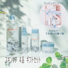 HANATSUYU 4点 スキンケアセット プレゼント 化粧水 美容液 乳液 クリーム 基礎化粧品 セット スキンケアギフト 化粧品セットプレゼント コスメ ギフトセット 誕生日 出産祝い ママ用 エイジングケア ボタニカル スキンケア セラミド 乾燥肌 30 40 50代女性プレゼント