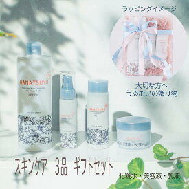 HANATSUYU 3点 スキンケアセット プレゼント スキンケアギフトセット 化粧品セットプレゼント エイジングケア 化粧水 美容液 乳液 セット 基礎化粧品 セット コスメギフトセット セラミド ボタニカル スキンケア 保湿 誕生日プレゼント 女性 30代 40代 50代 ギフト 美容系