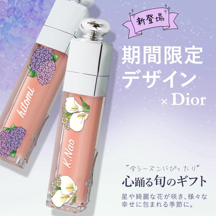 楽天市場】Dior リップ マキシマイザー ディオール リップ 母の日  