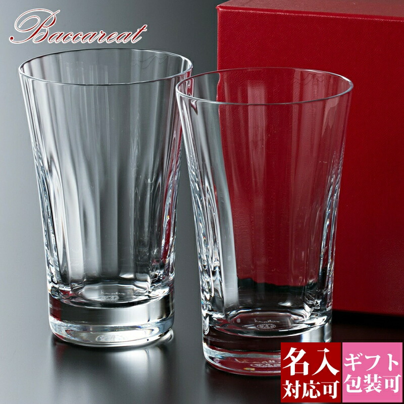 タンブラー バカラ グラス ミルニュイ - タンブラーの人気商品・通販 