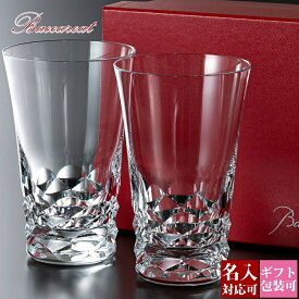 【正規紙袋 無料】 バカラ グラス 2客 ペア スウィング（ブラーヴァ） Baccarat ハイボール 2815158 正規品 コップ クリスタルガラス 食器 洋食器 ブランド 新品 通販 2025 ギフト プレゼント