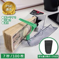 2024年新紙幣対応 紙幣計数機 小型 マネーカウンター 約7秒で100枚 高速計数 電池 AC電源 2WAY ポータブ…
