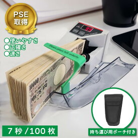 【新紙幣対応】 マネーカウンター 紙幣計数機 お札カウンター 小型 持ち運び 全紙幣対応 外貨対応 商品券対応 高速 正確 計数機 2026 通販