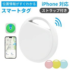 【 お試し特別価格 】 gps 子供 紛失防止タグ 見守り ペット 追跡 月額不要 小型 スマートタグ キーホルダー型 忘れ物防止 iPhone対応