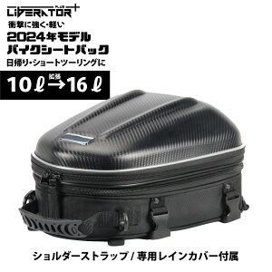 y悠z oCN V[gobO x[^[ Liberator oCNp V[gobN 10-16L e c[Op g@\ d|Pbg  Ϗ y1.0kg ȒPŒ CJo[t Z